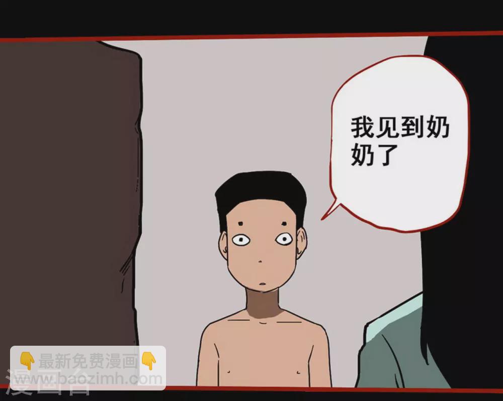 第13话10 丢人-第219话