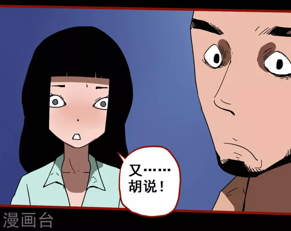 第13话10 丢人-第219话