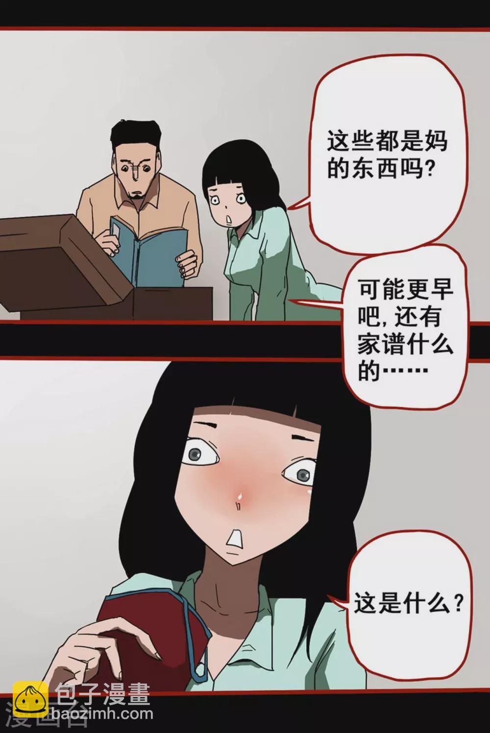 第13话10 丢人-第219话