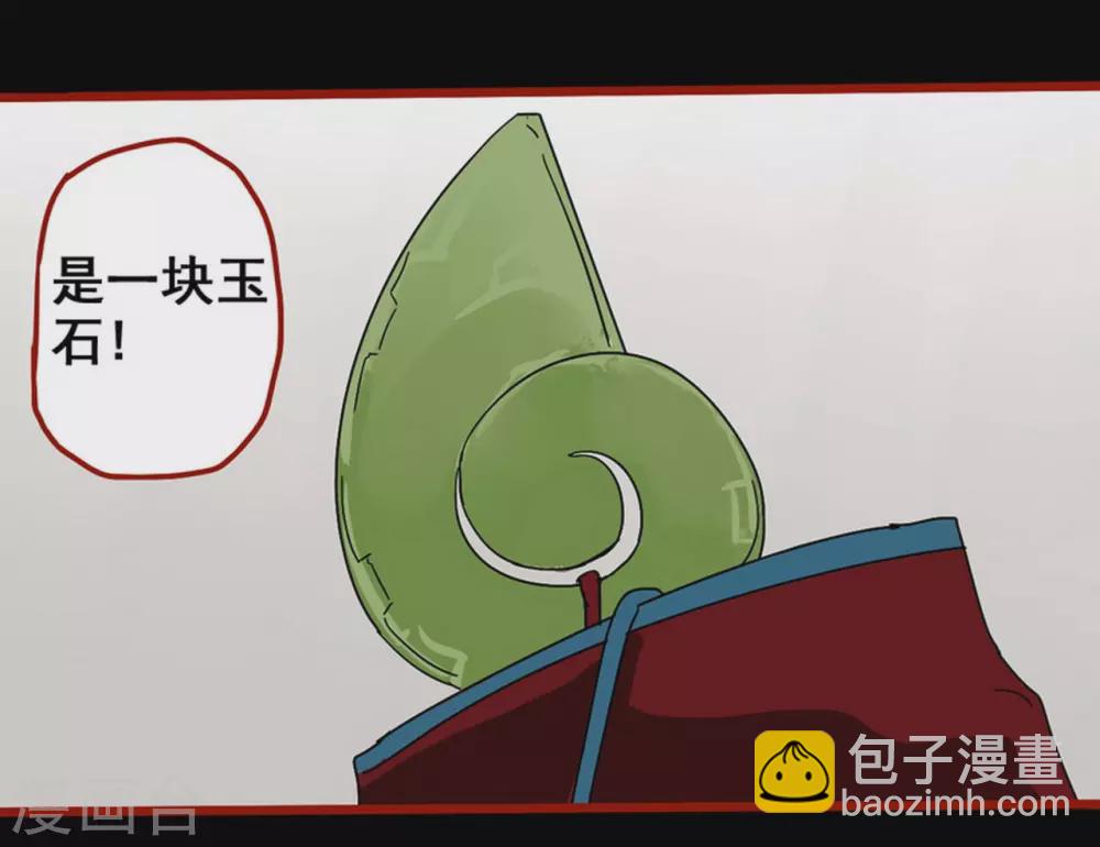 第13话10 丢人-第219话