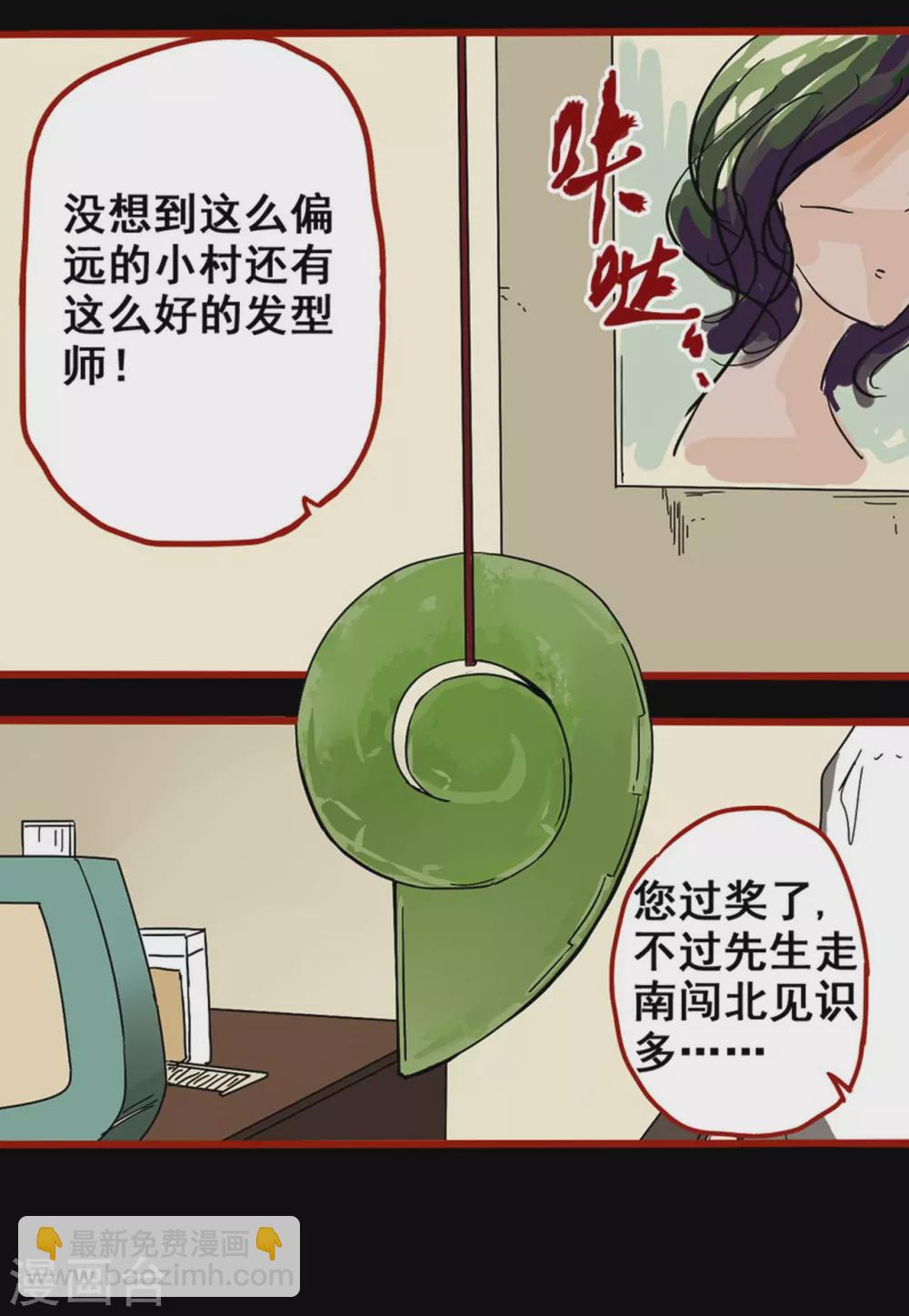 第13话10 丢人-第219话