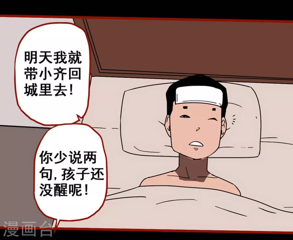 第13话10 丢人-第219话