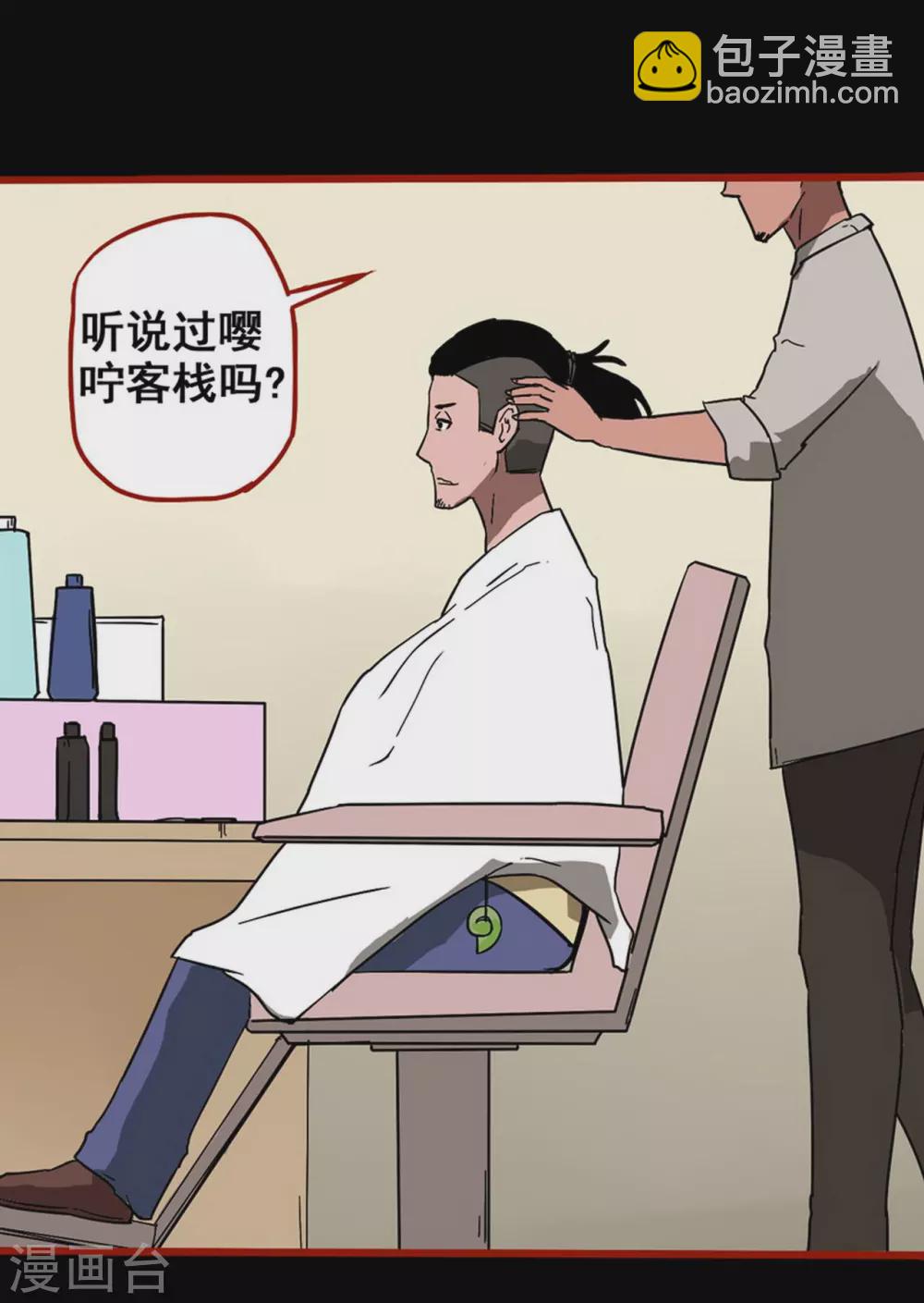 第13话10 丢人-第219话