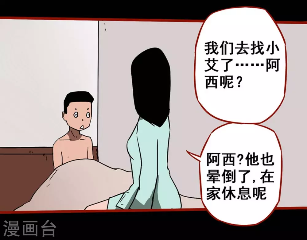 第13话10 丢人-第219话