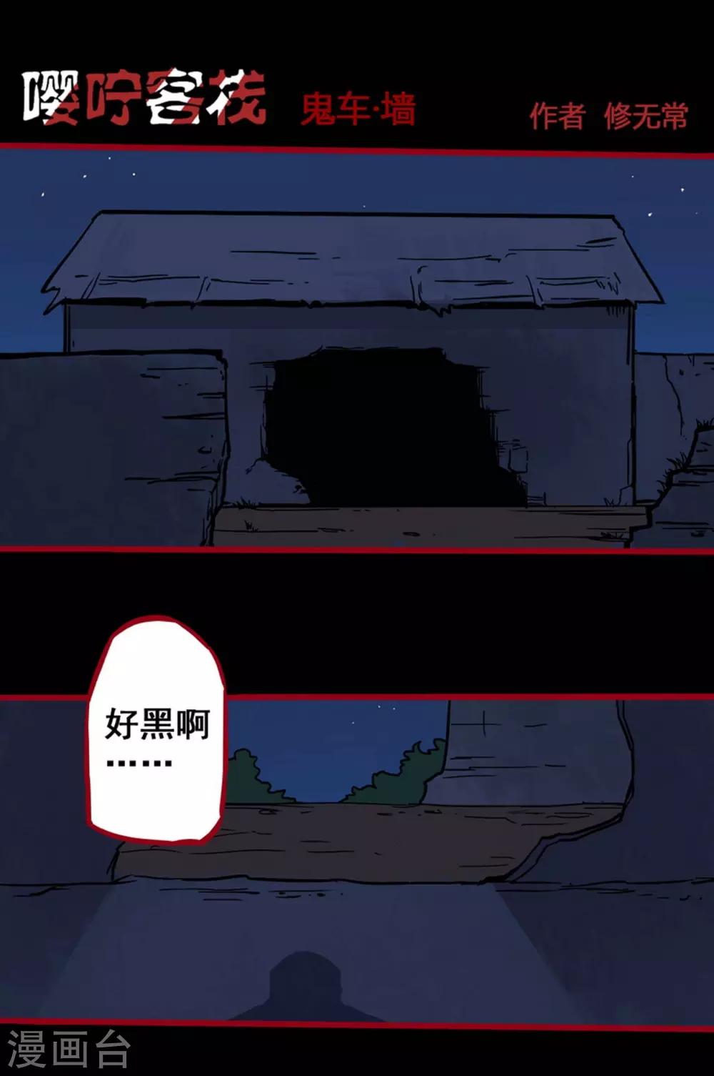 第2话5 鬼车-第23话