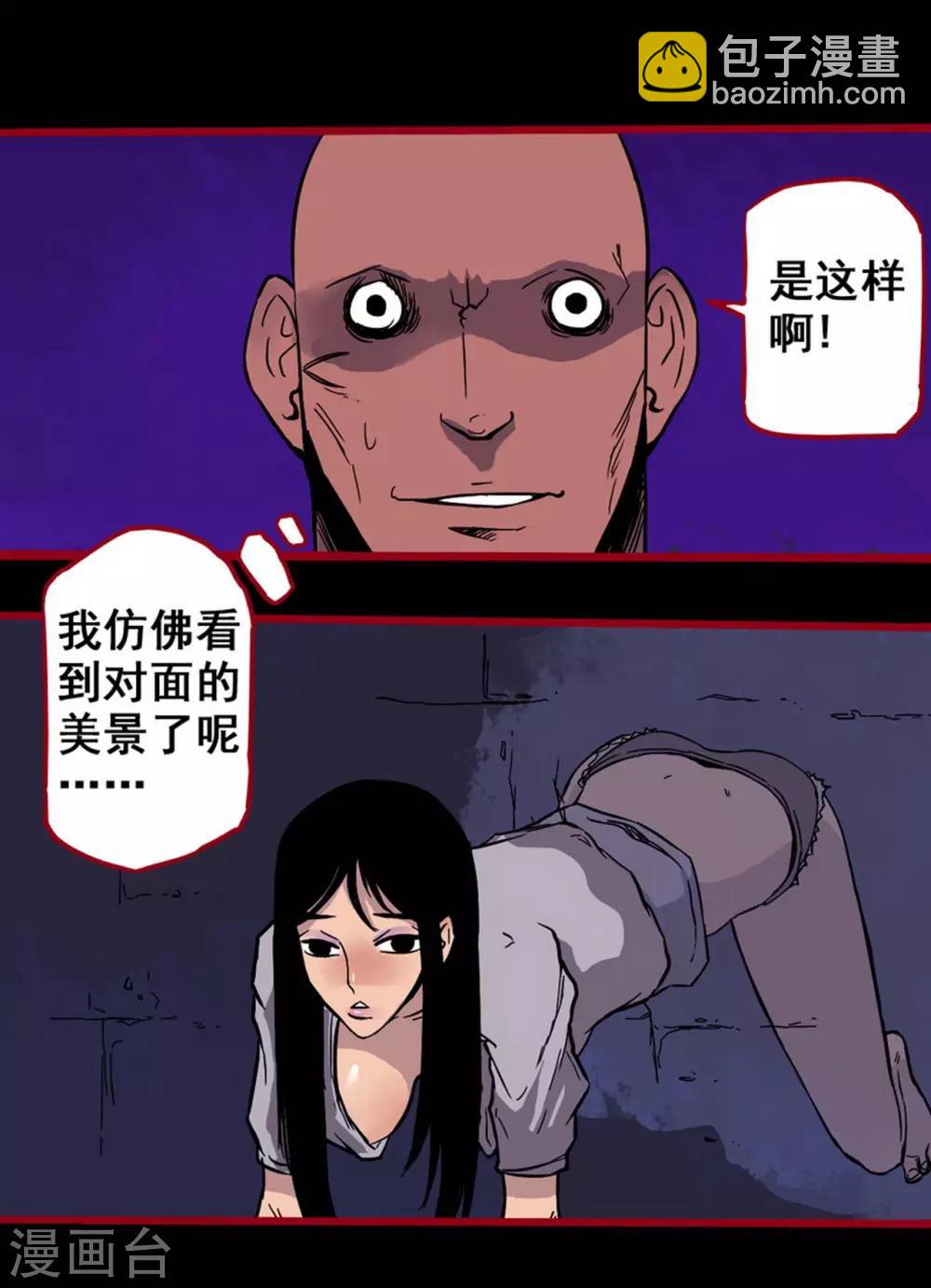 第2话5 鬼车-第23话