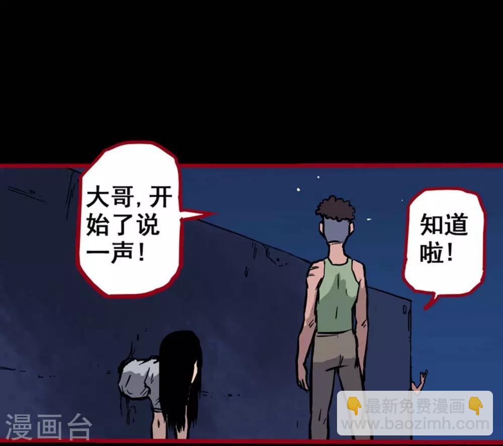 第2话5 鬼车-第23话