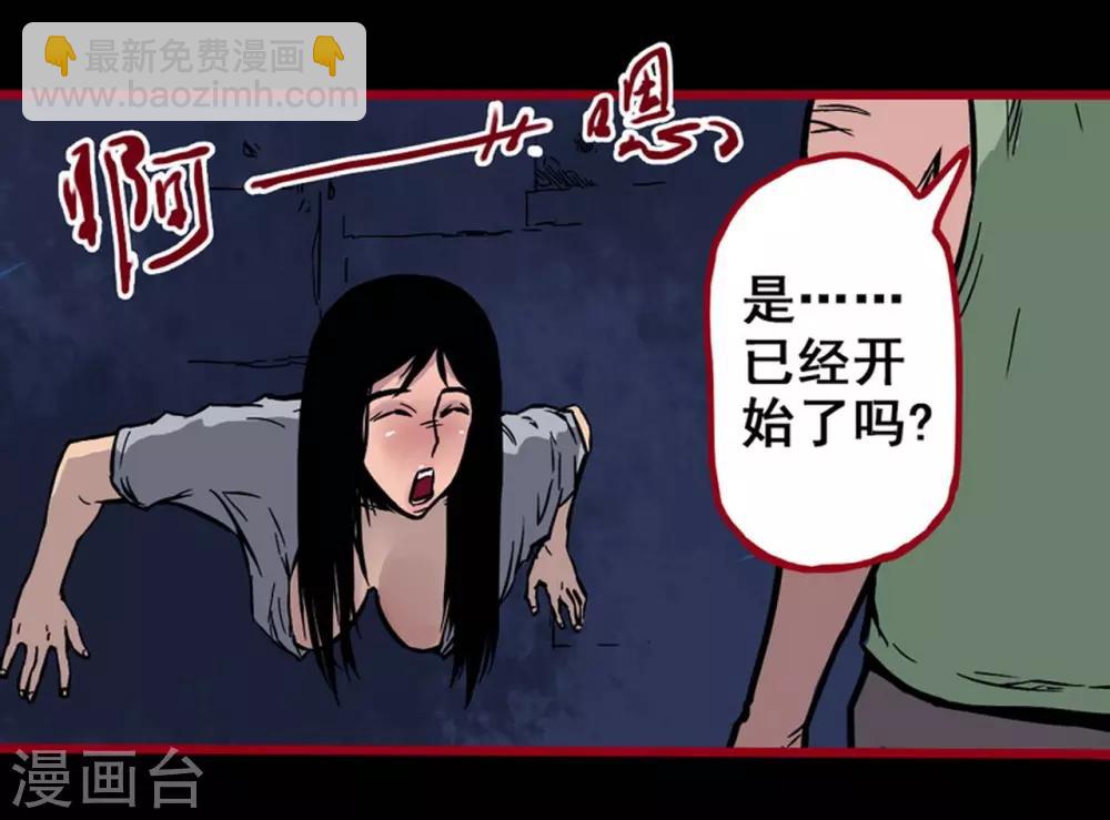 第2话5 鬼车-第23话