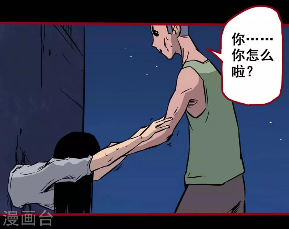 第2话5 鬼车-第23话