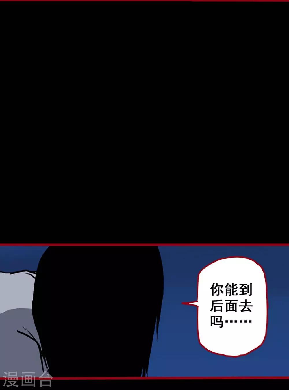 第2话5 鬼车-第23话