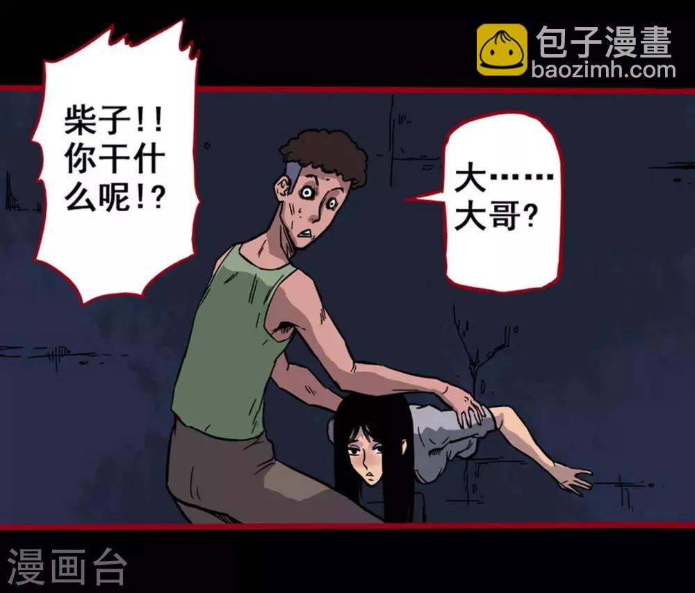 第2话5 鬼车-第23话