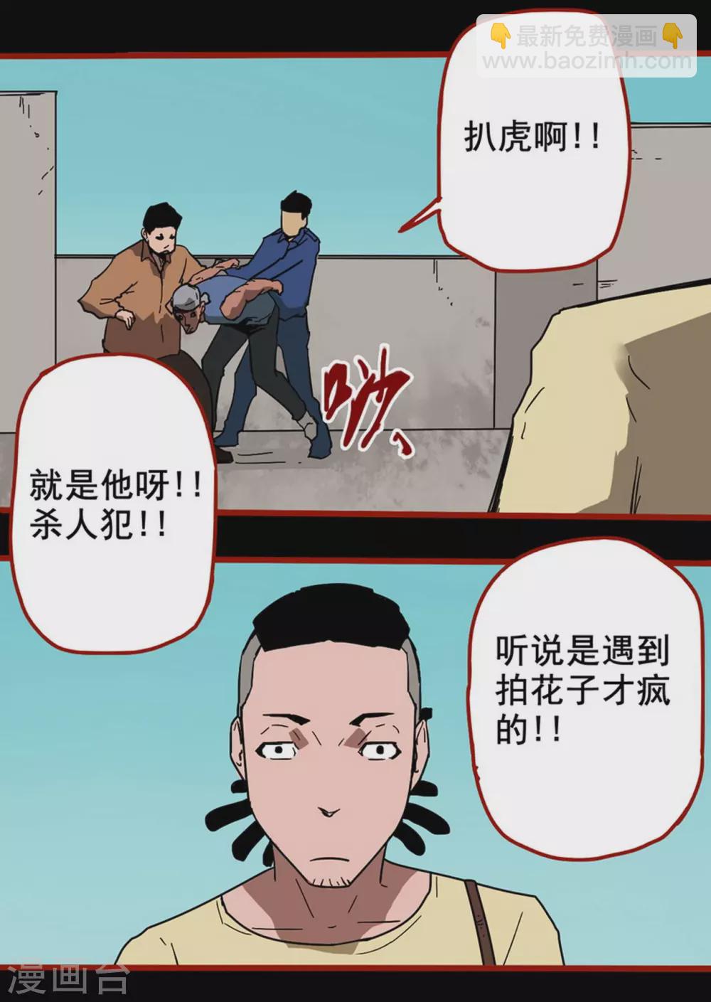 第13话12 丢人-第221话