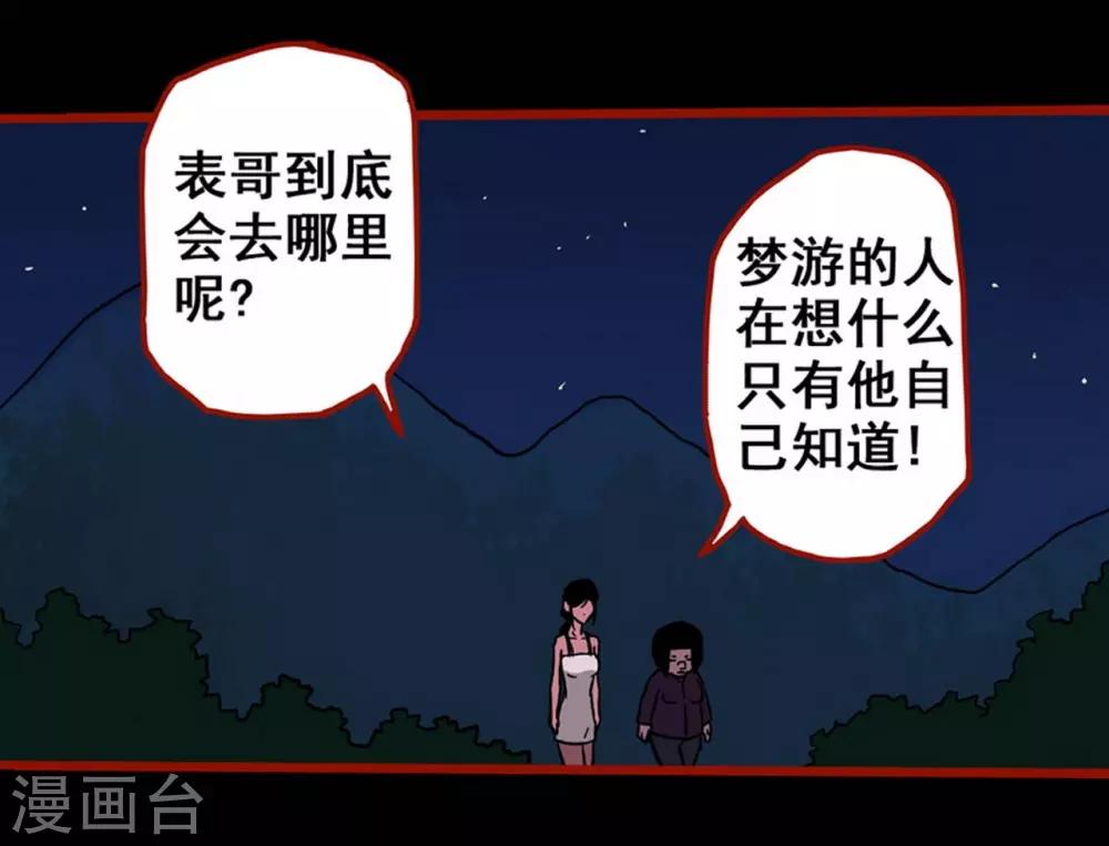 第2话7 鬼车-第25话