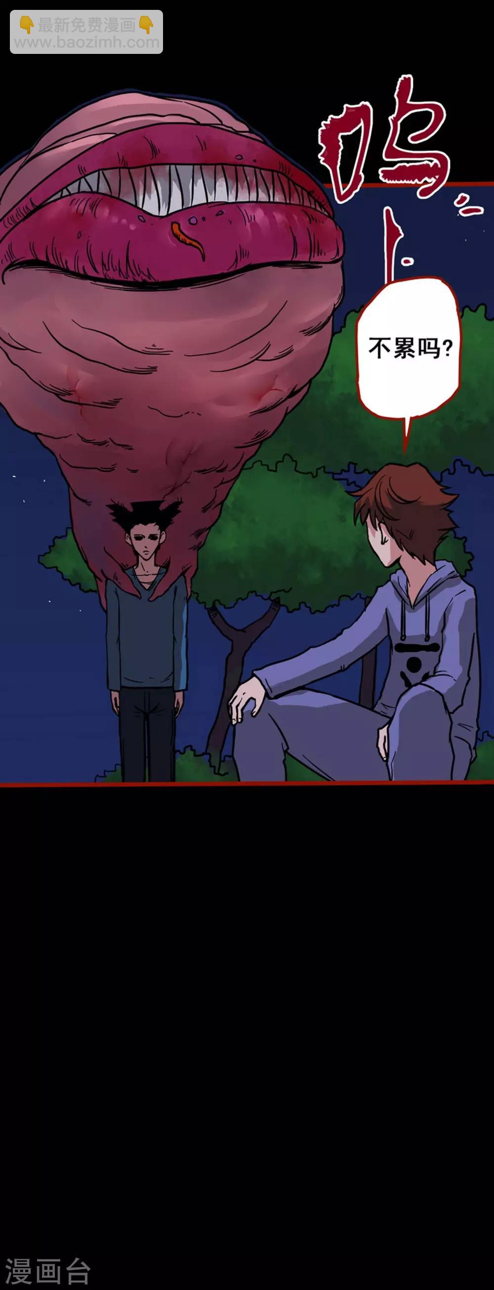 第2话7 鬼车-第25话