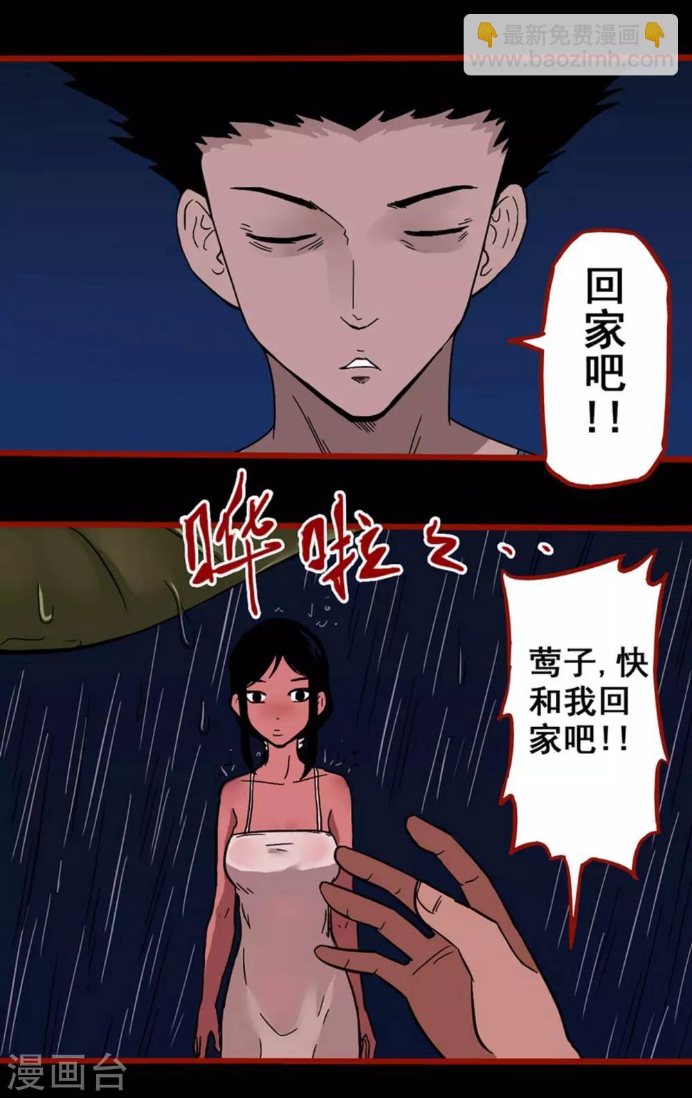 第2话7 鬼车-第25话