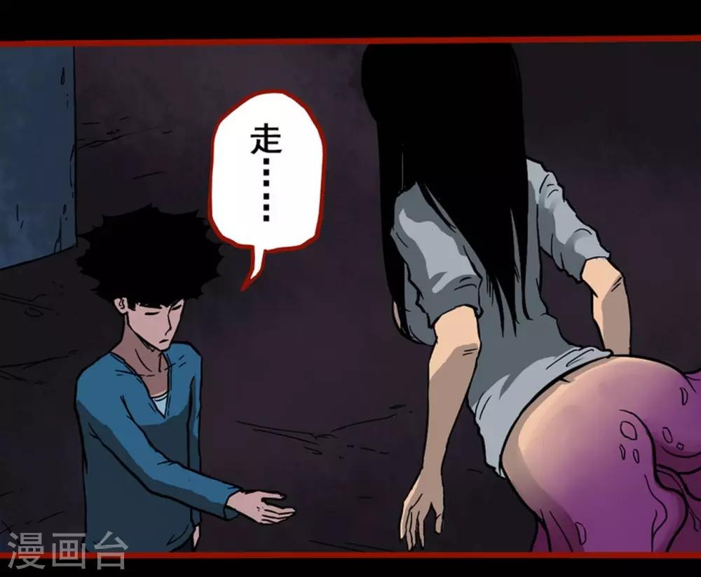 第2话7 鬼车-第25话