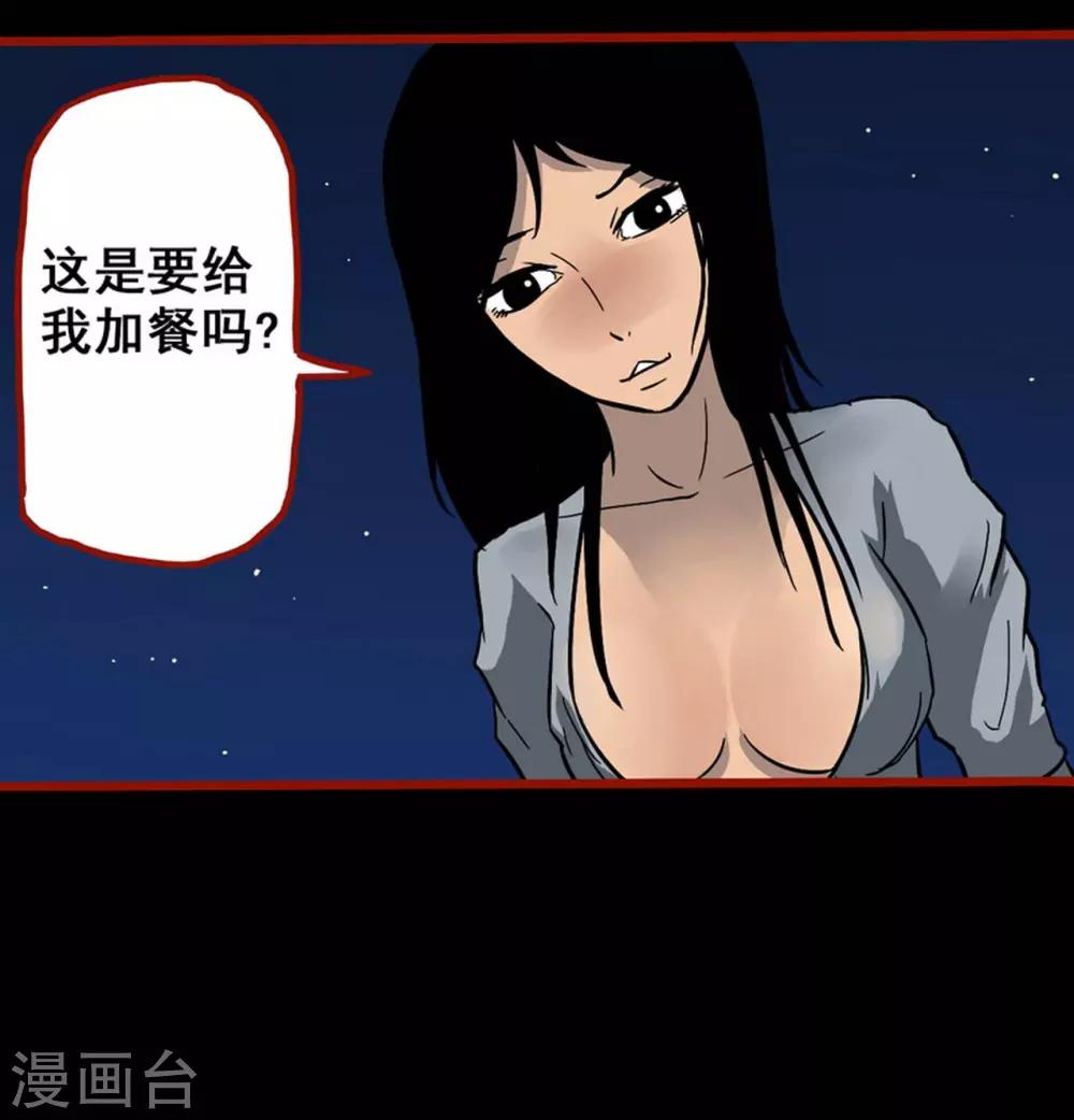 第2话7 鬼车-第25话