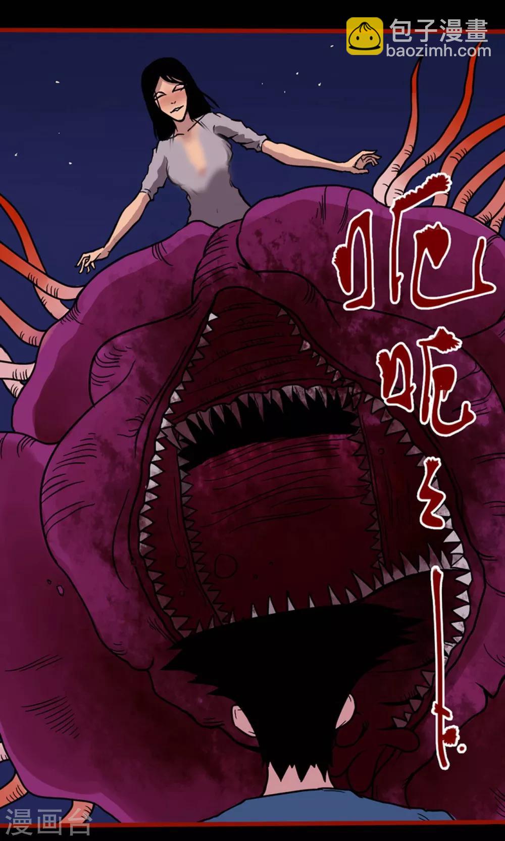 第2话7 鬼车-第25话