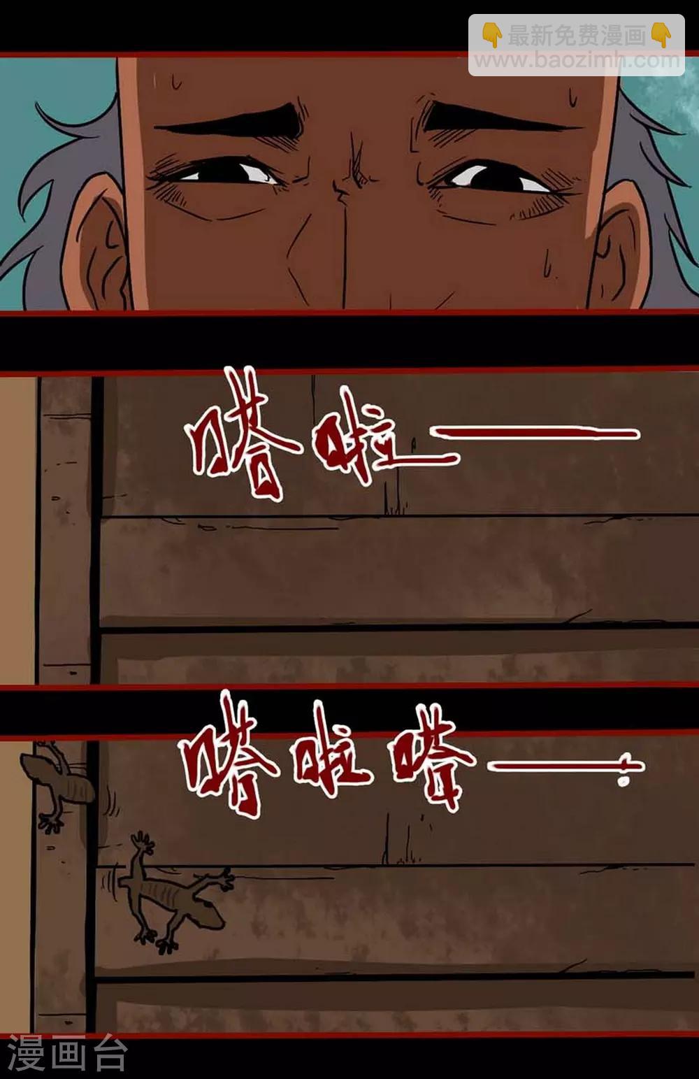 第3话1 活绳-第27话