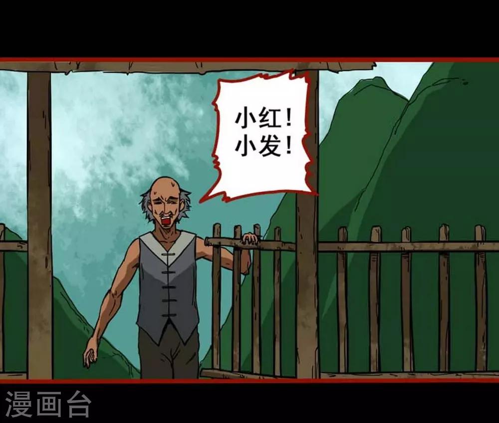 第3话1 活绳-第27话