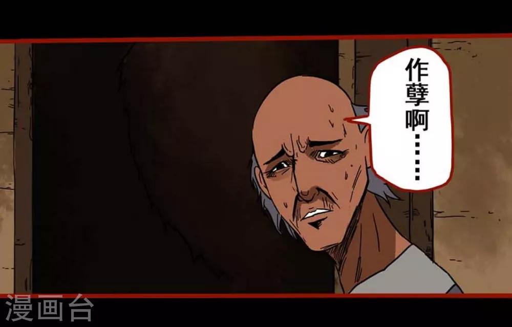 第3话1 活绳-第27话