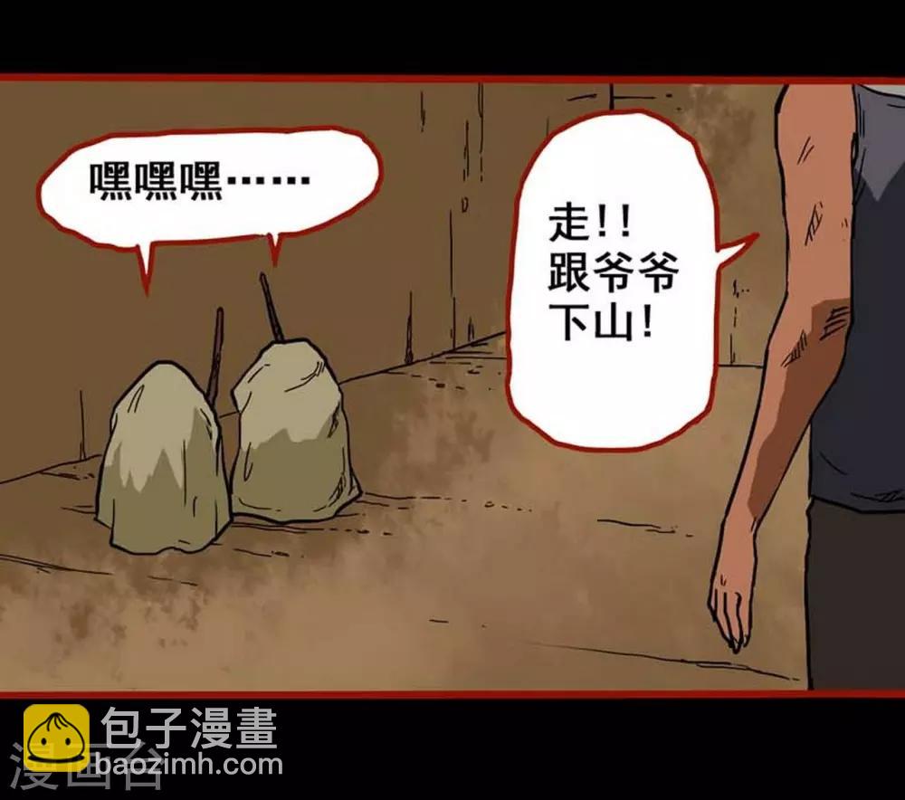 第3话1 活绳-第27话