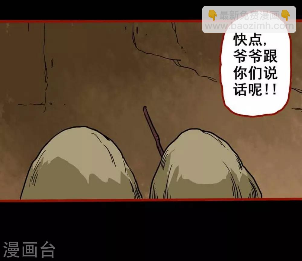 第3话1 活绳-第27话