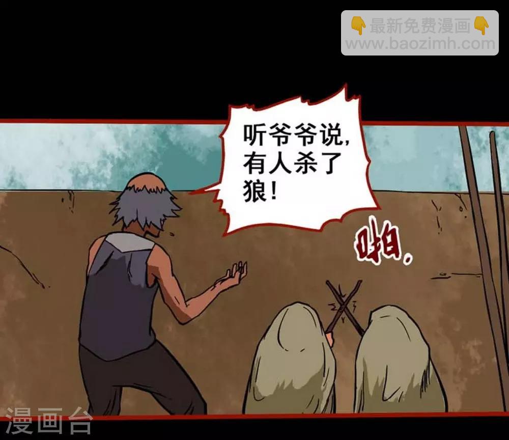 第3话1 活绳-第27话