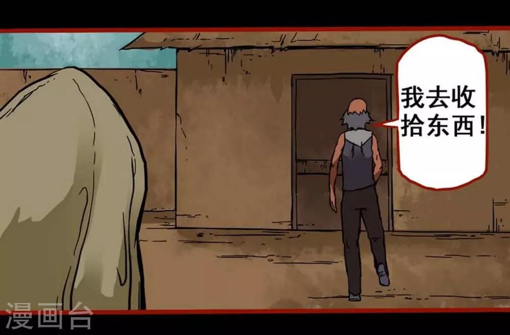 第3话1 活绳-第27话