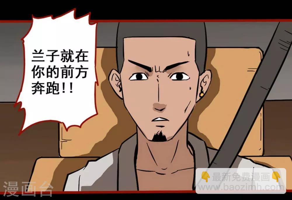 第3话3 活绳-第29话