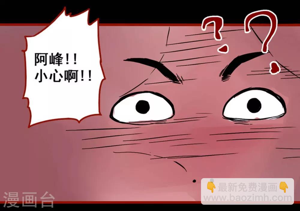 第3话3 活绳-第29话