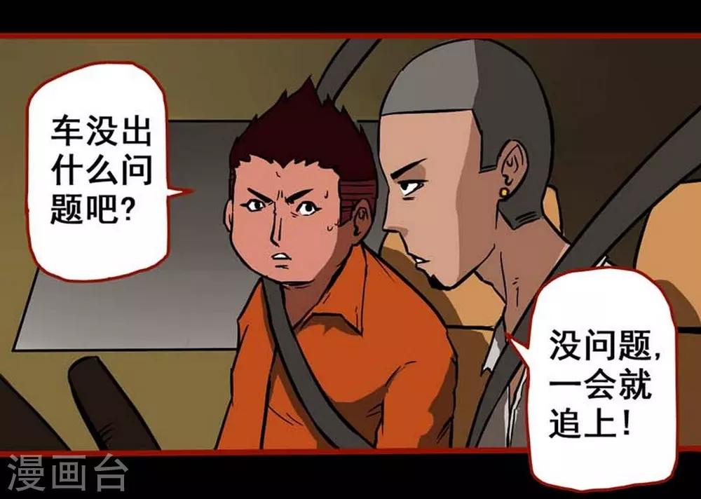 第3话3 活绳-第29话