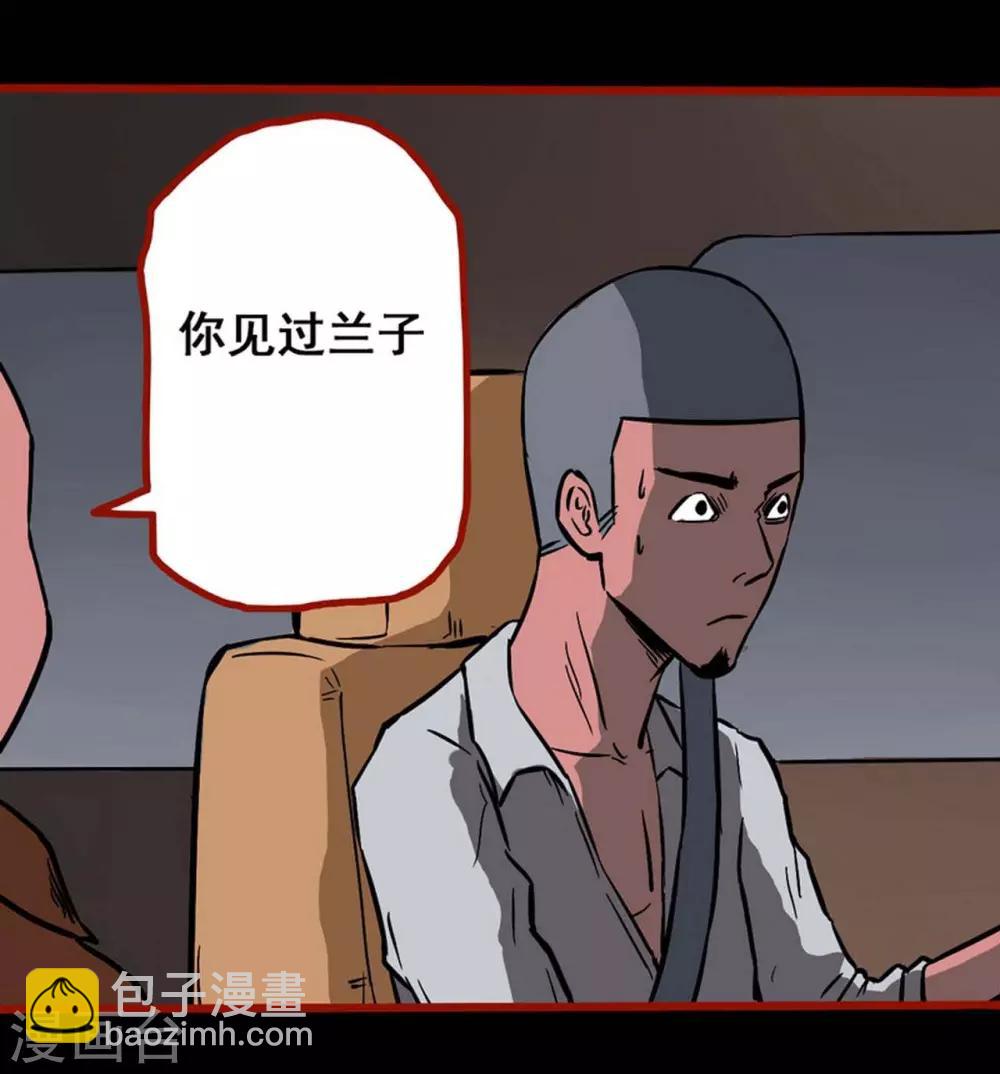 第3话3 活绳-第29话