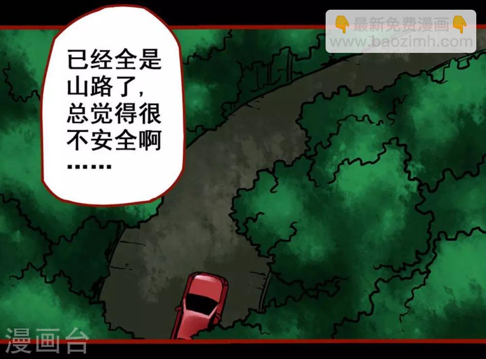 第3话3 活绳-第29话