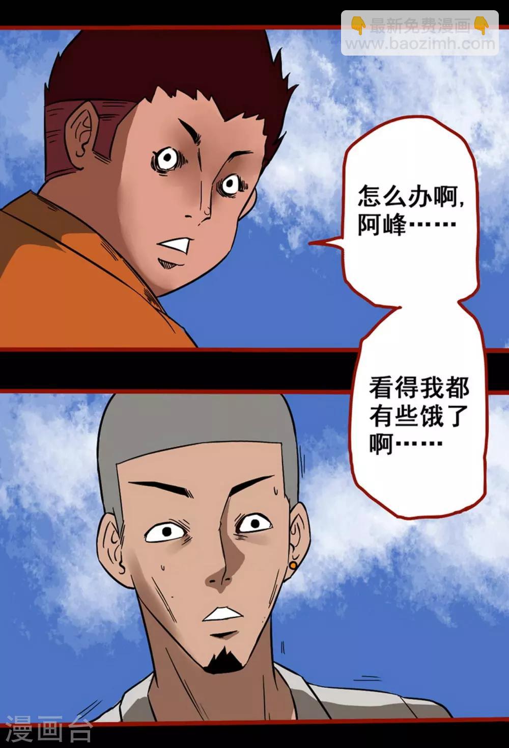 第3话5 活绳-第31话