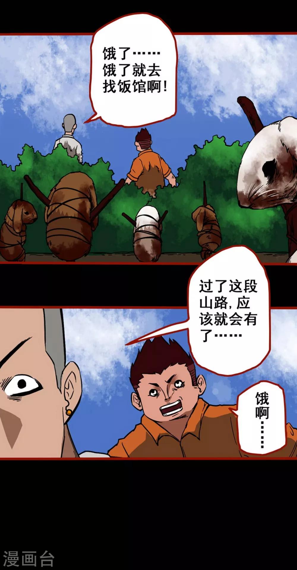 第3话5 活绳-第31话