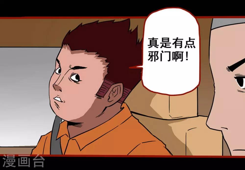 第3话5 活绳-第31话