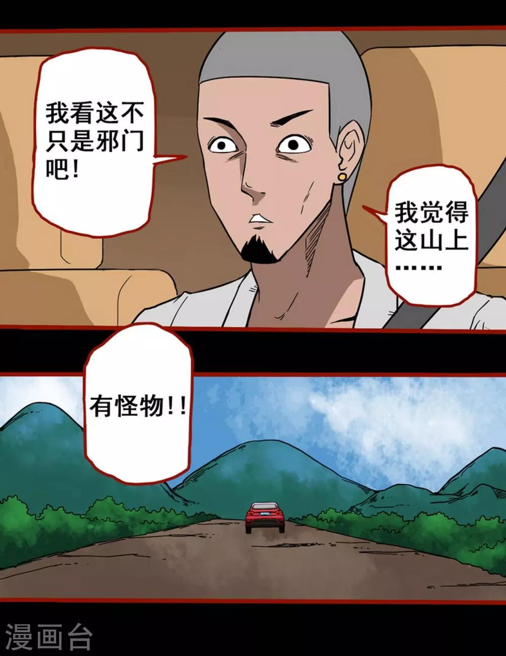 第3话5 活绳-第31话