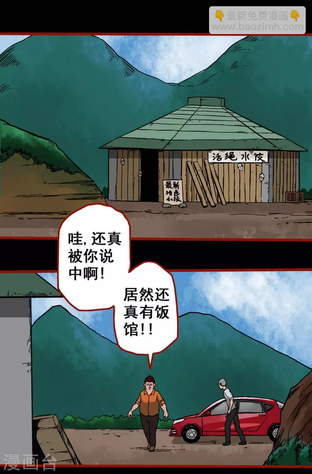 第3话5 活绳-第31话