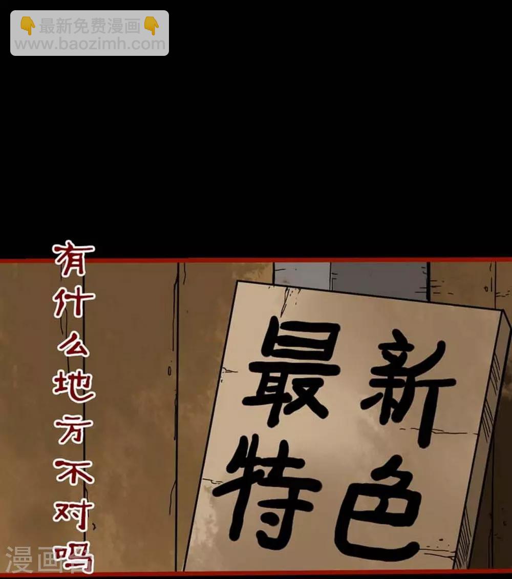 第3话5 活绳-第31话