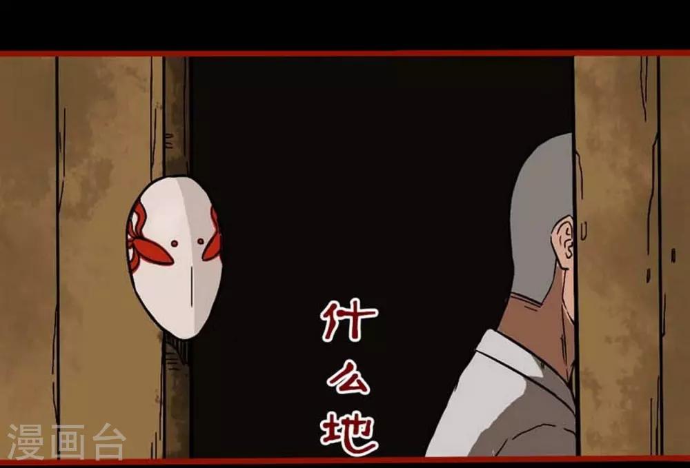 第3话5 活绳-第31话