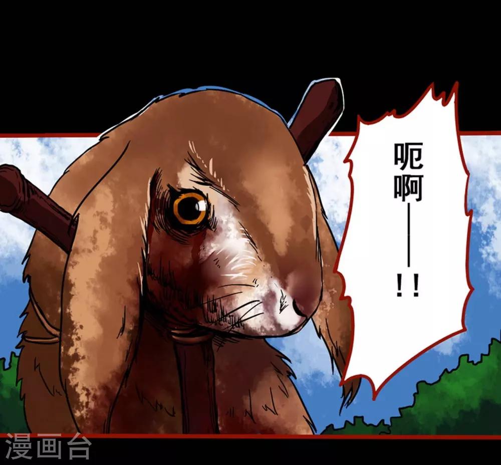 第3话5 活绳-第31话