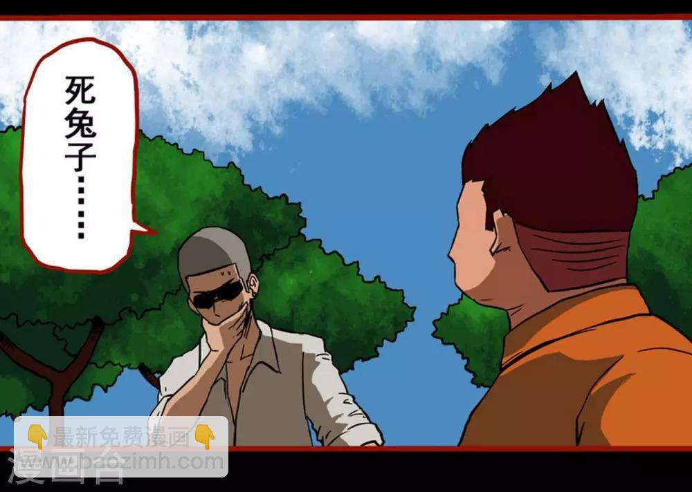 第3话5 活绳-第31话