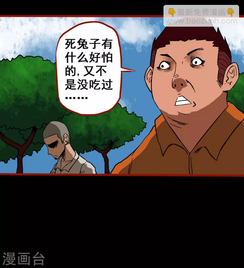 第3话5 活绳-第31话