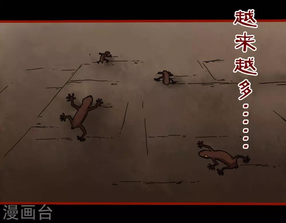 第3话7 活绳-第33话