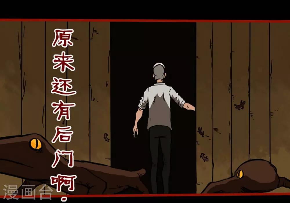 第3话7 活绳-第33话