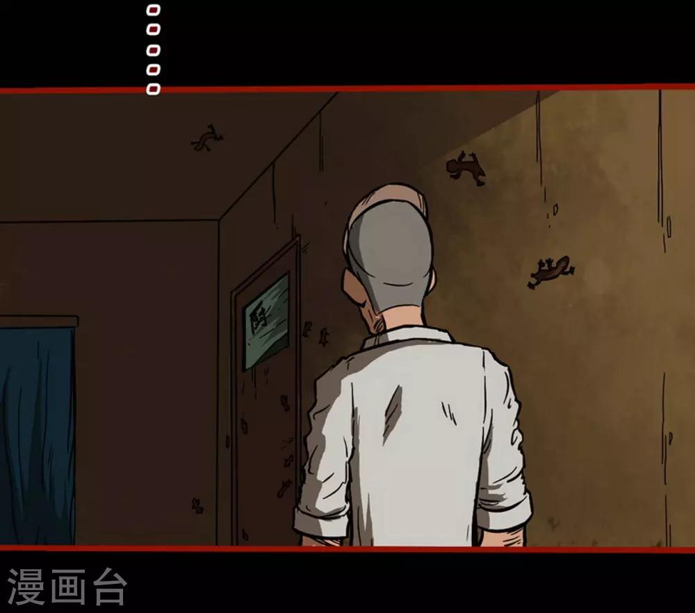 第3话7 活绳-第33话