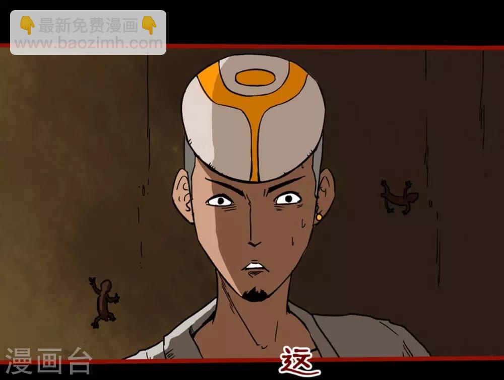 第3话7 活绳-第33话