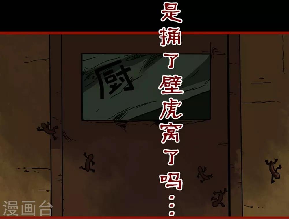 第3话7 活绳-第33话