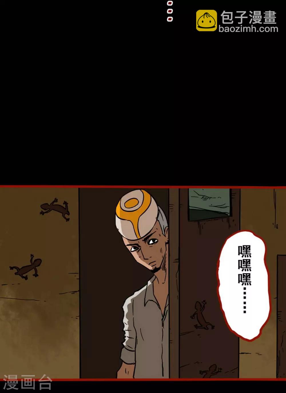 第3话7 活绳-第33话